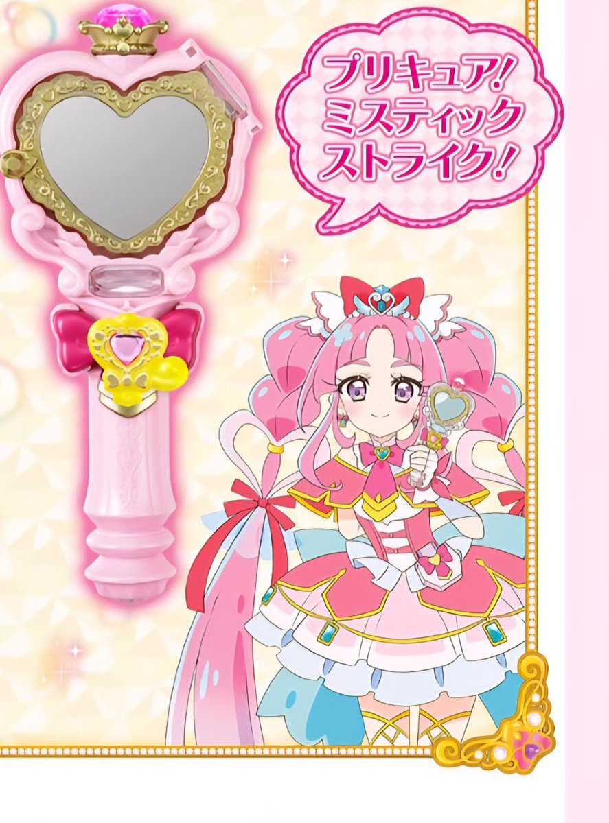 たんプリ 予告編のキュアミスティックのこの技ってミラールーペのキメ たんプリ 予告編のキュアミスティックのこの技ってミラールーペのキメ