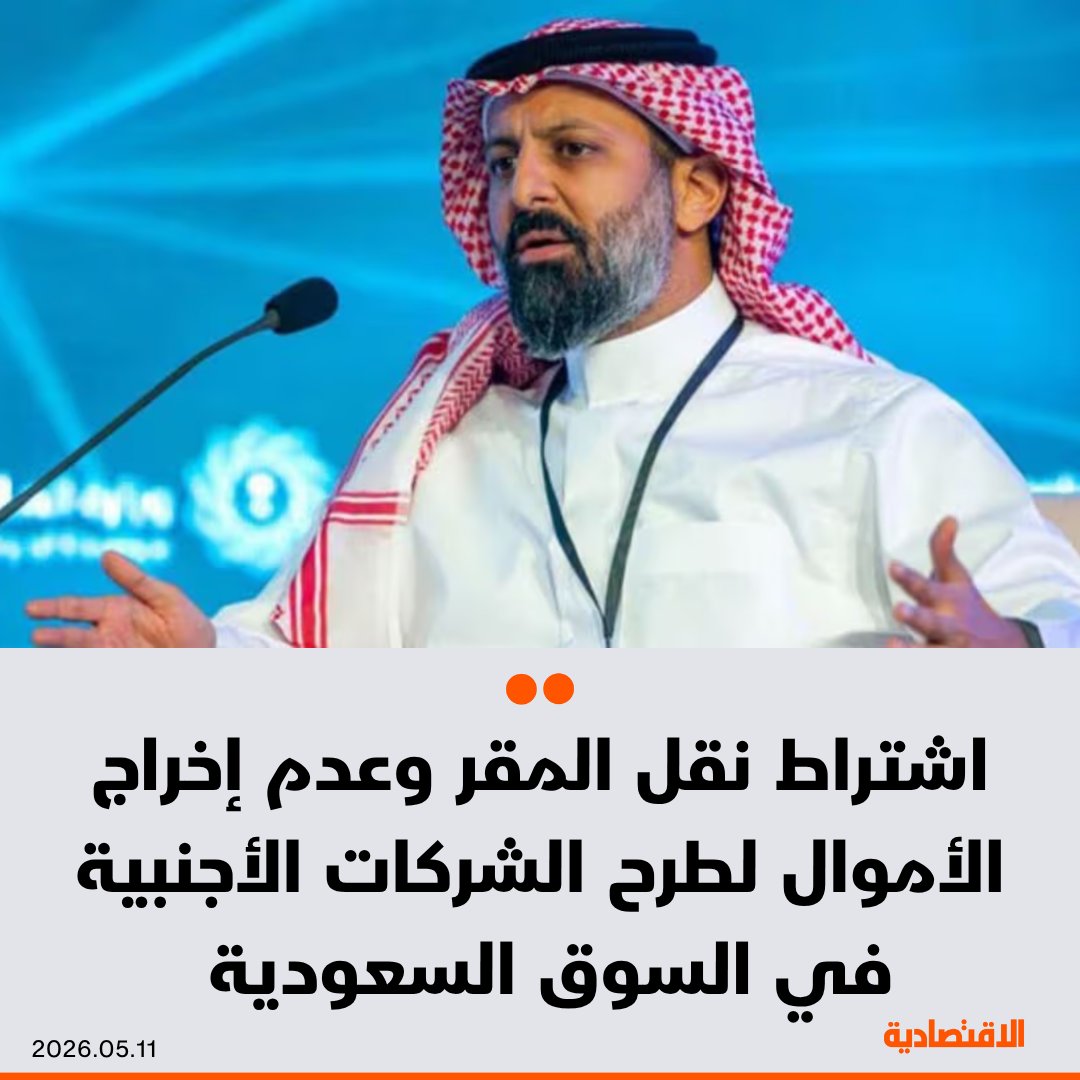 صحيفة الاقتصادية tweet media