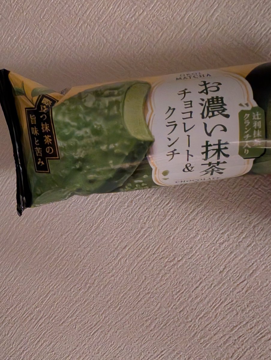 NeGi_Ohagi's tweet photo. 待ってて…
#おねぎアイス https://t.co/jk07jGedzZ