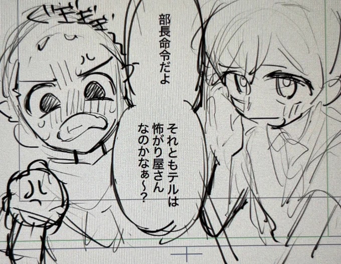 ネームなんだけど
hrtに部長命令言わせたかっただけ
珍しくクソガキ感少しある 