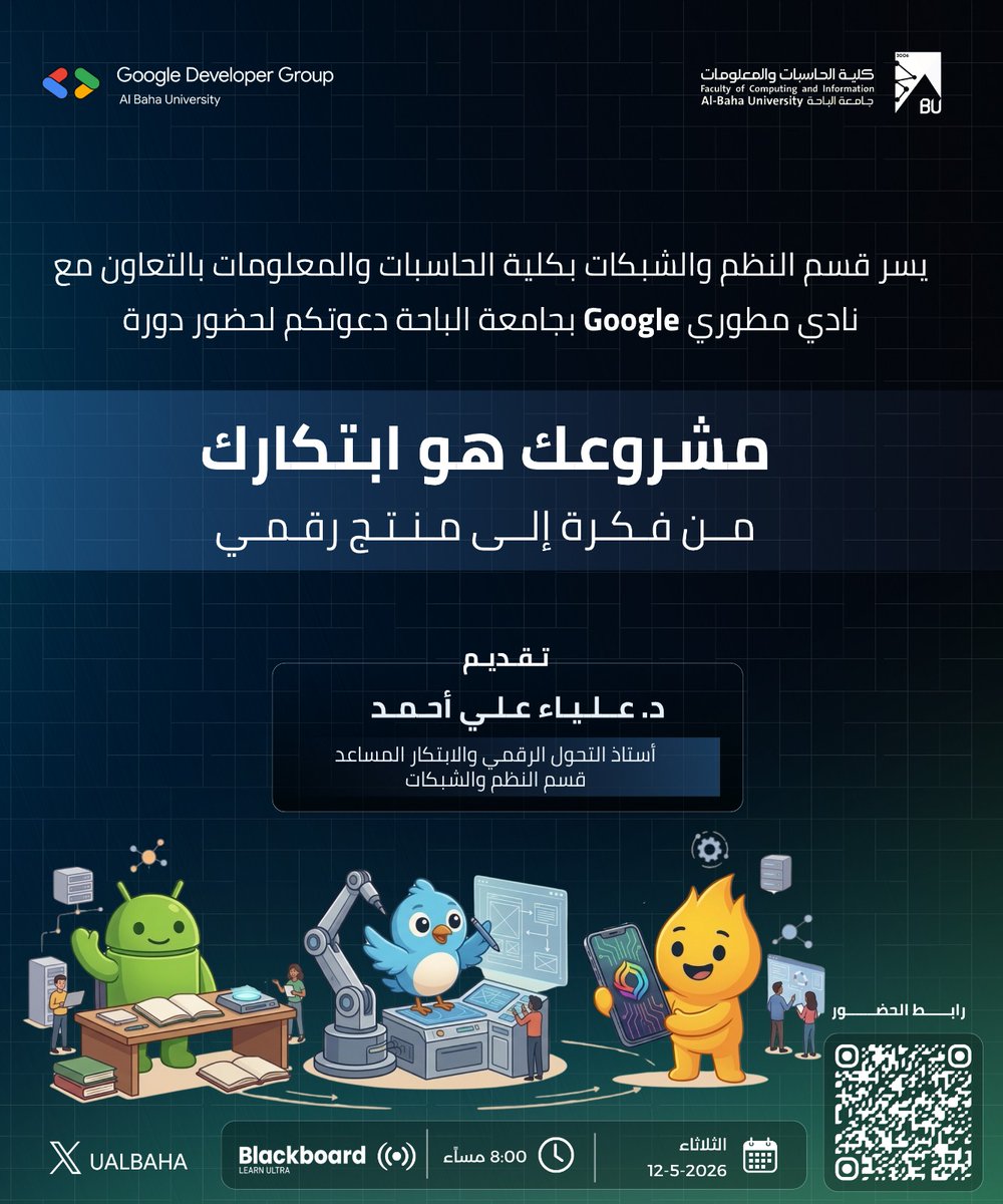 كلية الحاسبات والمعلومات tweet media