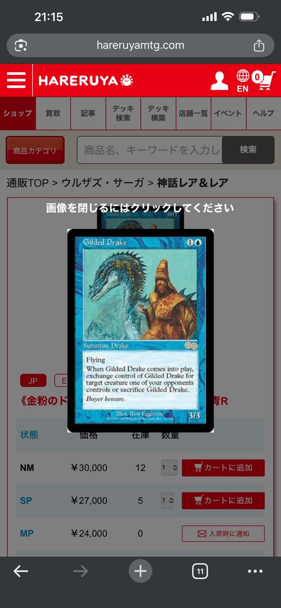 bo_zuOyO's tweet photo. 買っちゃった。。
統率者を奪われる悔しさを知った対戦でした(貴方の統率者を奪います)😆
#mtg #edh #コマンダー
いつも遊んでるのは
#TOM #drvapor https://t.co/e76vifTKYR