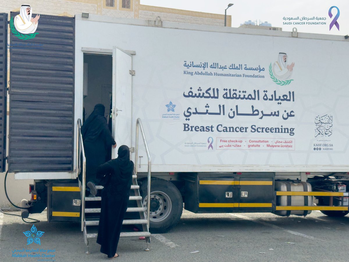 جمعية السرطان السعودية tweet media