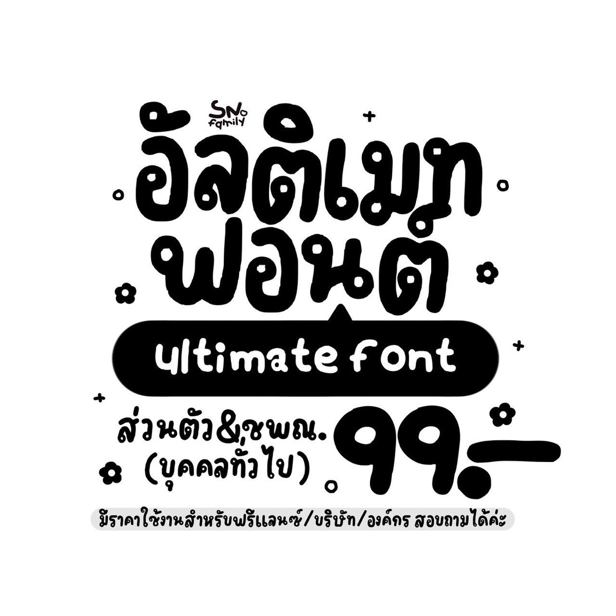 รวมฟอนต์ลายมือน่ารัก✨ tweet media