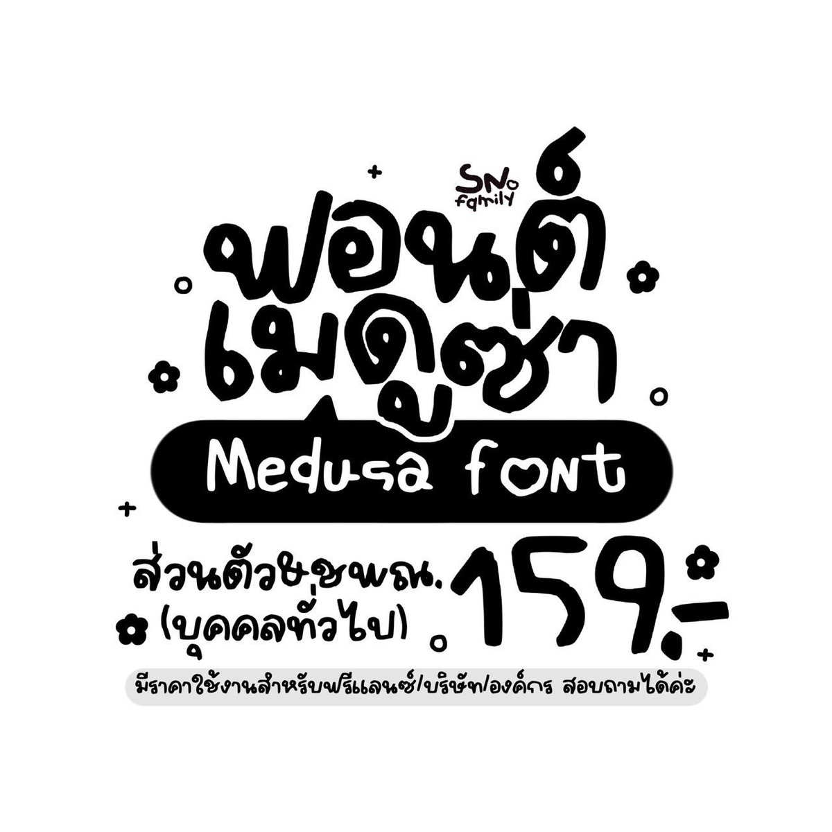 รวมฟอนต์ลายมือน่ารัก✨ tweet media