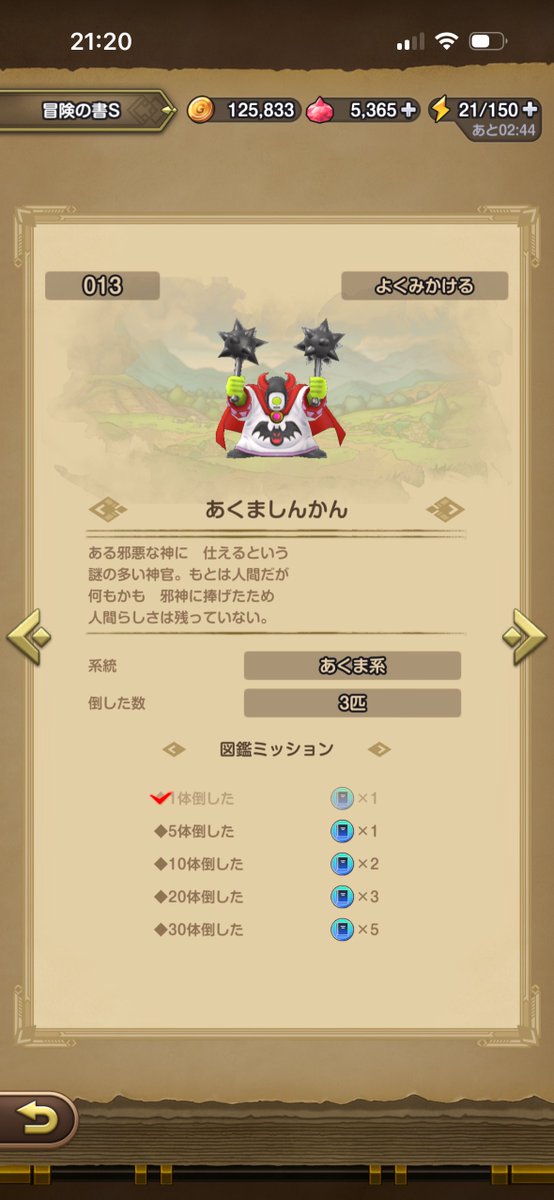 アス tweet media