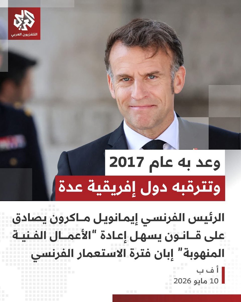 عايزين المسلة وآثارنا المسروقة في اللوڤر خصوصاً اثار السيرابيوم والقبة السماوية وعايزين مخطوطاتنا اللي اتسرقت وقت الحملة الفرنسية من مكتبة جامع الأزهر وموجودة في المكتبة الوطنية وكمان عايزين جمجمة سليمان الحلبي اللي في متحف الانسان والخنجر اللي قتل بيه كليبر عشان ماننساش -١