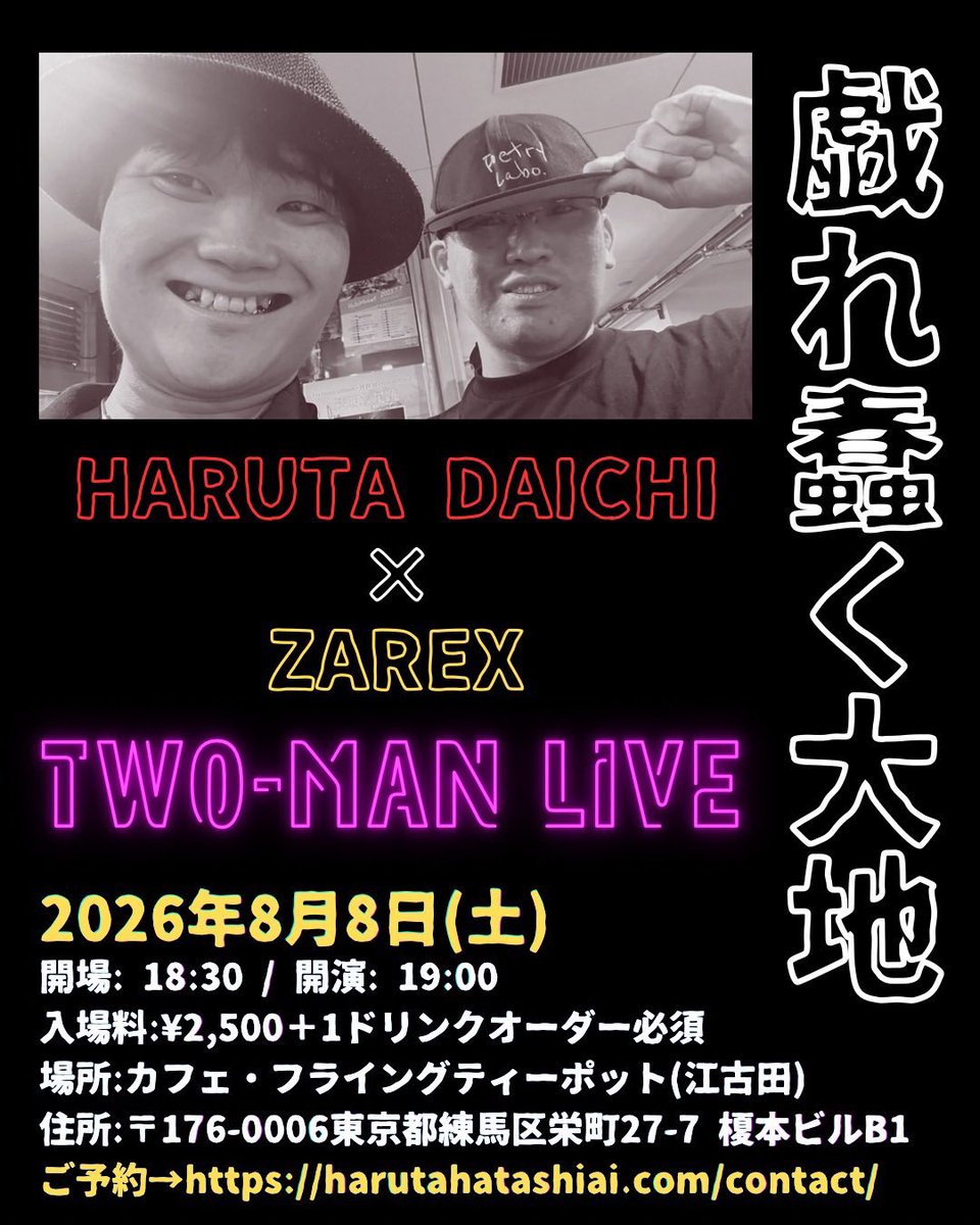 ザレ(from京都) tweet media