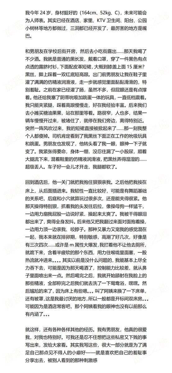 反差放逐之地 tweet media