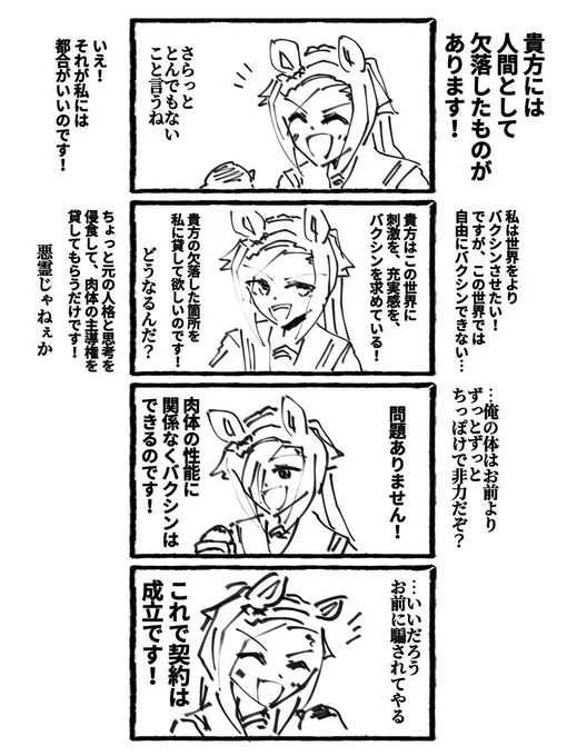 契約 