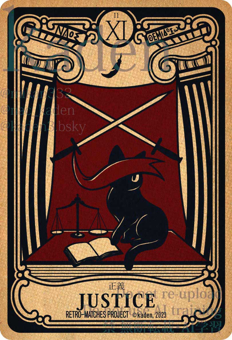 Tarot Card for the Tomorrow/Today May. 11 : JUSTICE

【明日への一枚】
5月11日(月)のタロット
【 正義 】

良い決断を下せる！……かも？

印刷所が当たりであることを祈る！！！
ポストカードの増刷届きました。
デザフェス63 準備準備。