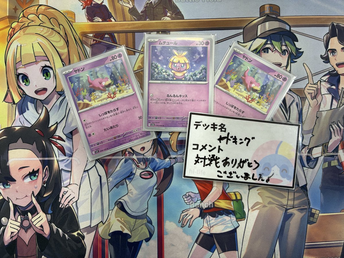 ❤️‍🔥🏆ジムバトル🏆❤️‍🔥 本日の優勝者は「むらびと」さんです