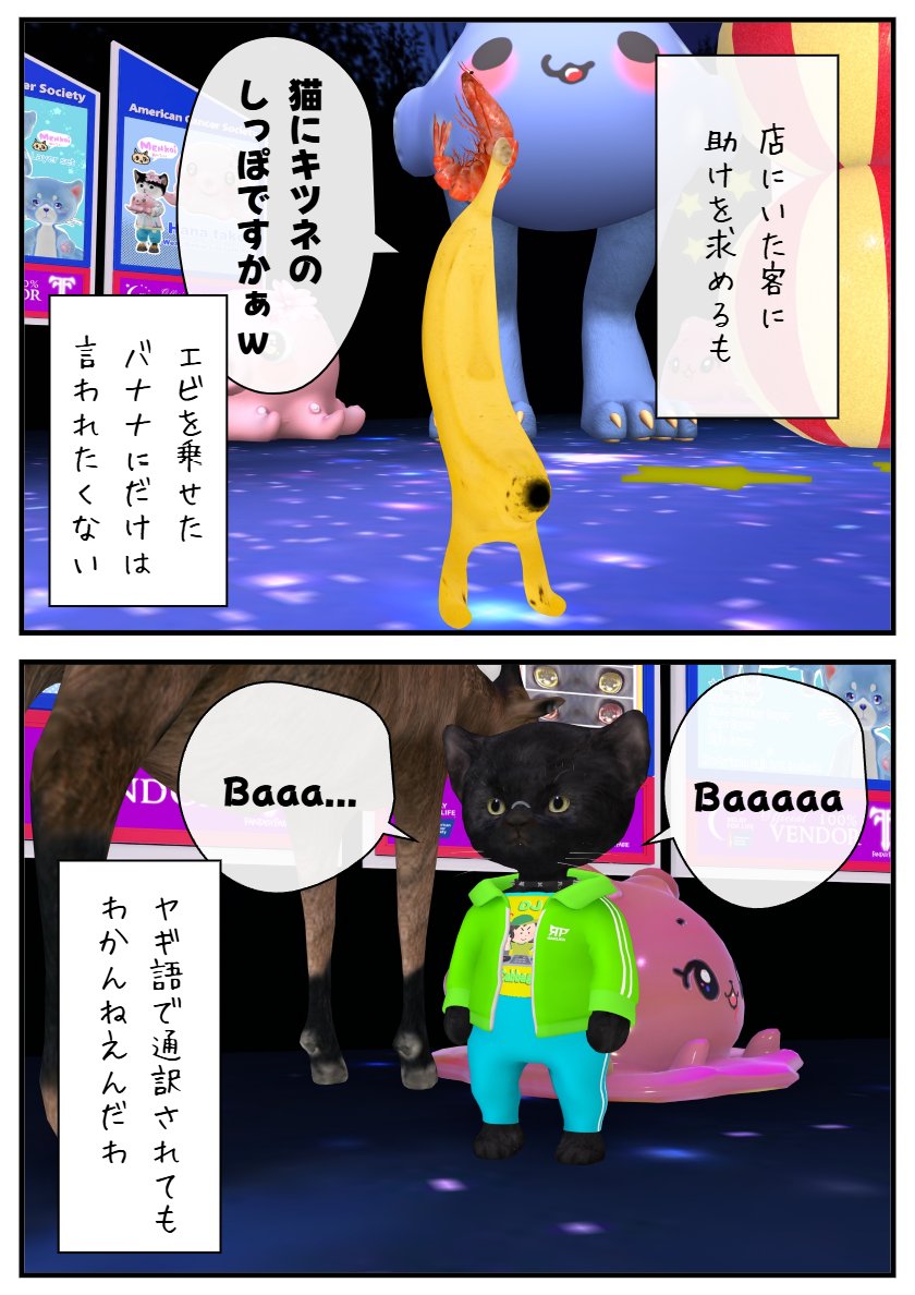 aglaiaolifone's tweet photo. FantasyFaire2026－恒例の勝手に漫画②！
『お憑かれ！陰陽師にゃん！』1/2 https://t.co/waKIO2SVBT