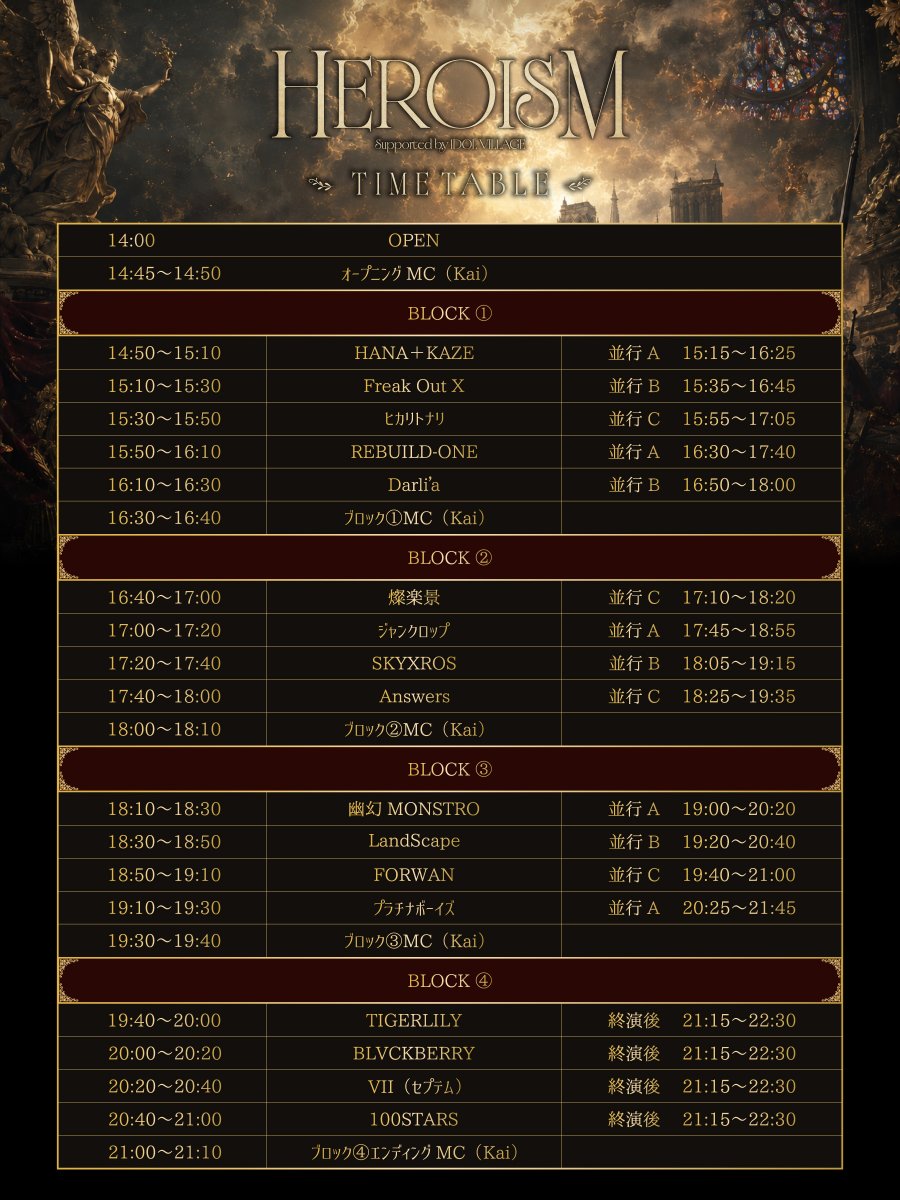 🎤LIVE出演情報🎤 『HEROISM Supported by IDOL VILLAGE』 🗓2026.6.9