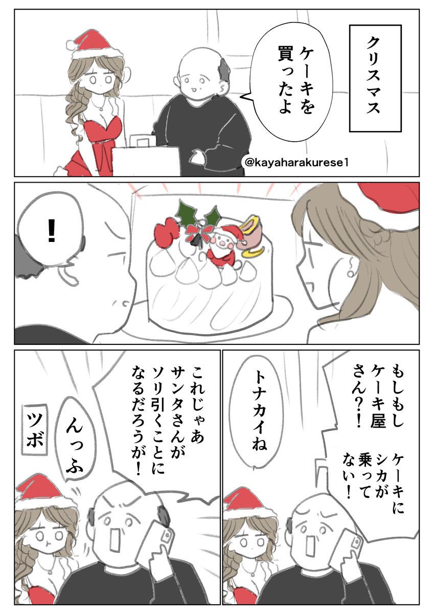 茅原クレセ@10巻5月19日発売 tweet media