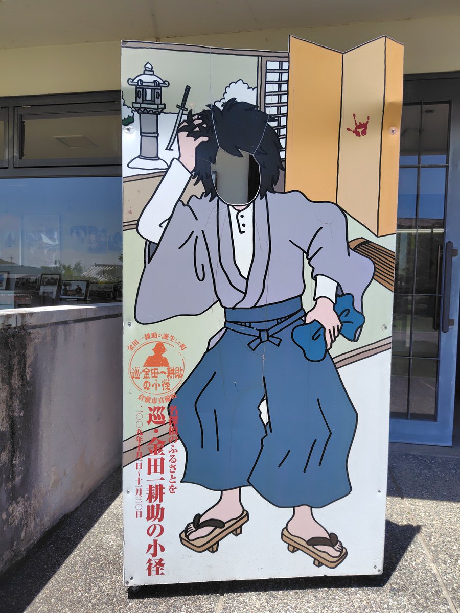 Tomoka6kobe's tweet photo. 岡山県の金田一耕助の小径に行って来ました😙💮

ずーーっと行きたかった聖地をレンタサイクルで巡礼😀💨⤴️

#横溝正史疎開宅　
#金田一耕助の小径　
#岡山県　清音駅 https://t.co/S2f0kQahX8