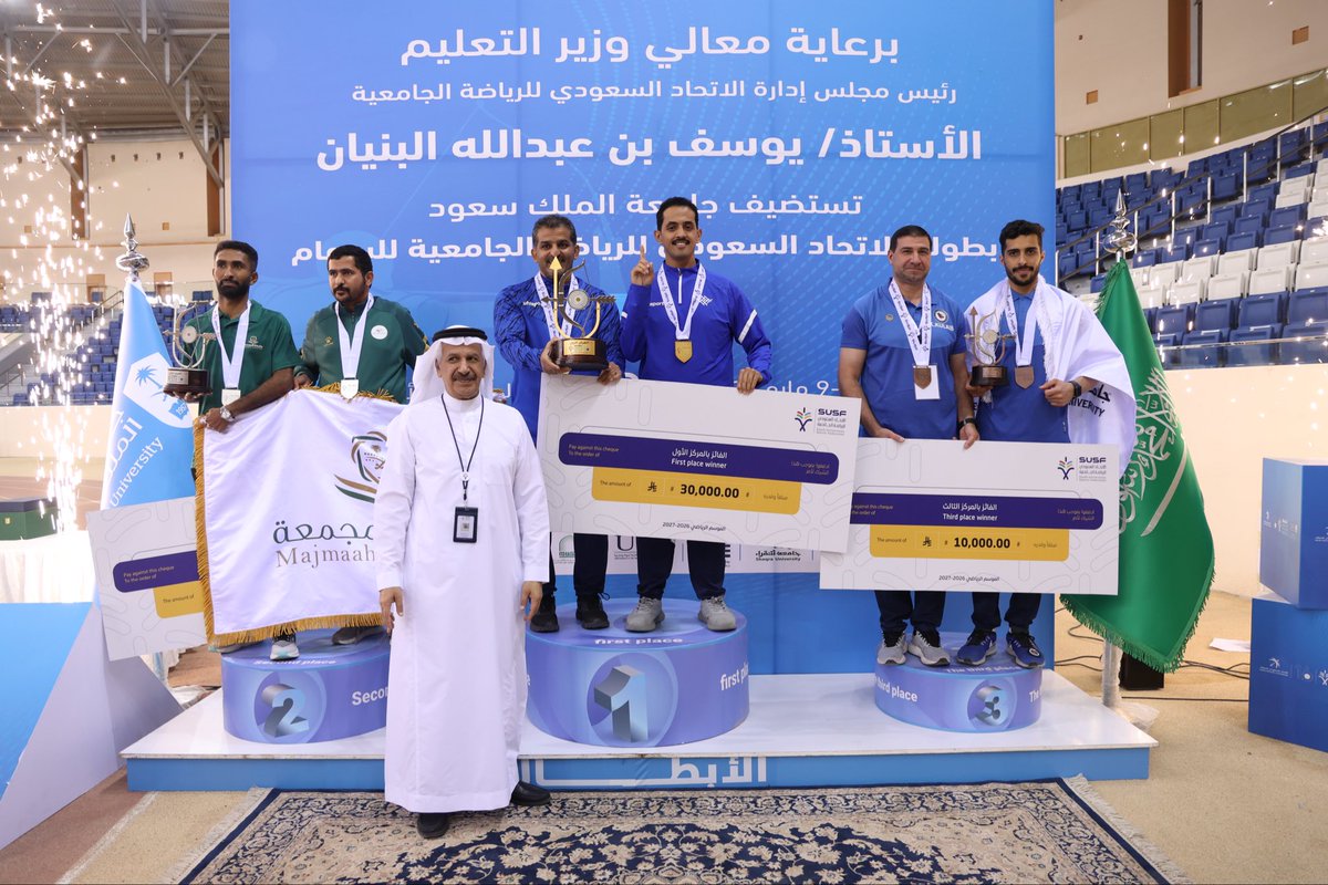 Susfchannel's tweet photo. المساعد التنفيذي لرئيس الإتحاد أ. علي المنيع، يُتوج الجامعات الفائزة بالمراكز الأولى في بطولة الاتحاد للسهام التي استضافتها @_KSU .

🏆 🥇 @QassimUniv1 
      🥈 @umajmaah 
     🥉@pmuofficial 
#الموسم_الرياضي_16 https://t.co/LeNGc0jqzA