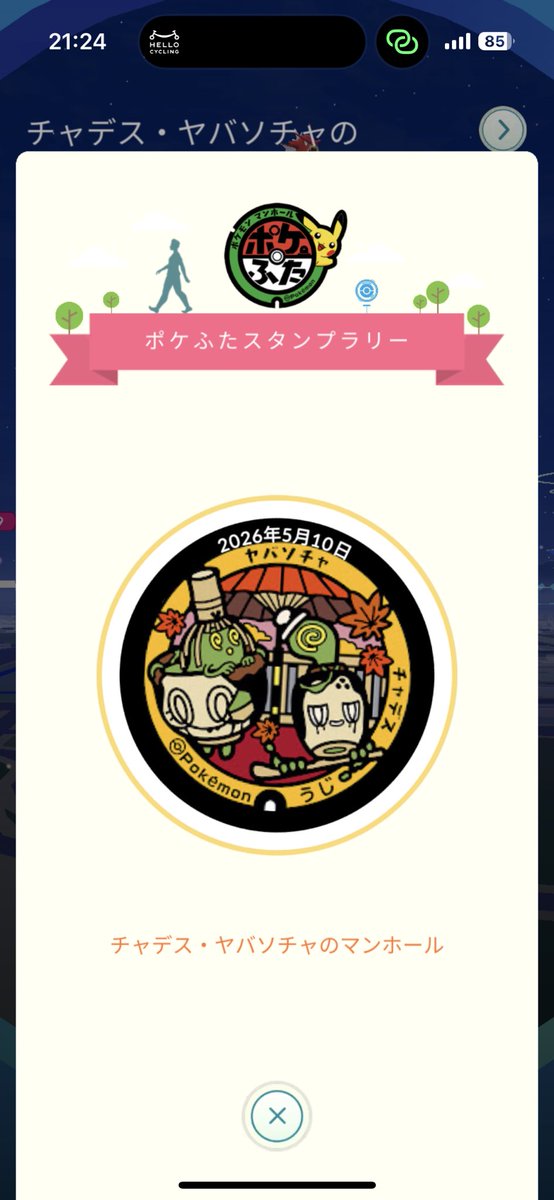 まろ tweet media