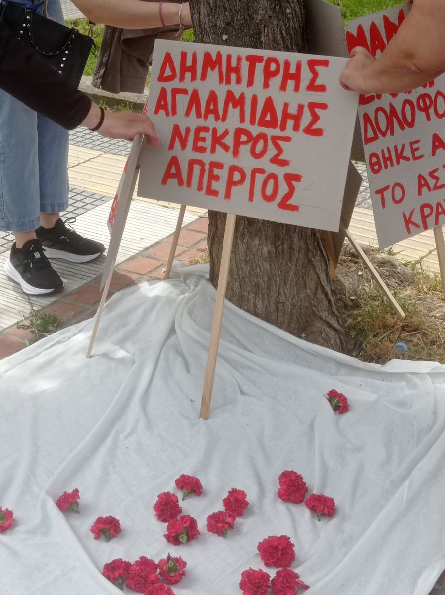 Στα χνάρια των νεκρών απεργών, των τραυματιών, των συλληφθέντων. Ιστορικός περίπατος στην Θεσσαλονίκη των αγώνων , της εργατικής τάξης , στην Θεσσαλονίκη του Μάη.