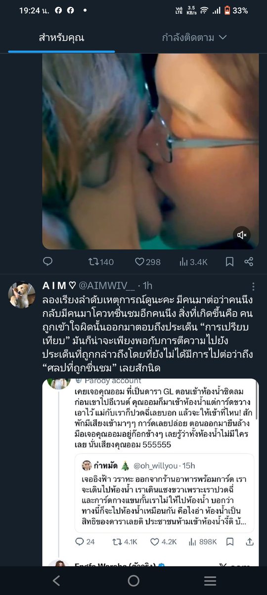 เนี๊ยดูในขณะที่ฉันกำลังอ่านดราม่าอยู่ ยัย2คนข้างบนก็จูบกันฉ่ำ นี้ทั้งโมโหทั้งเขินปนกันไปหมด