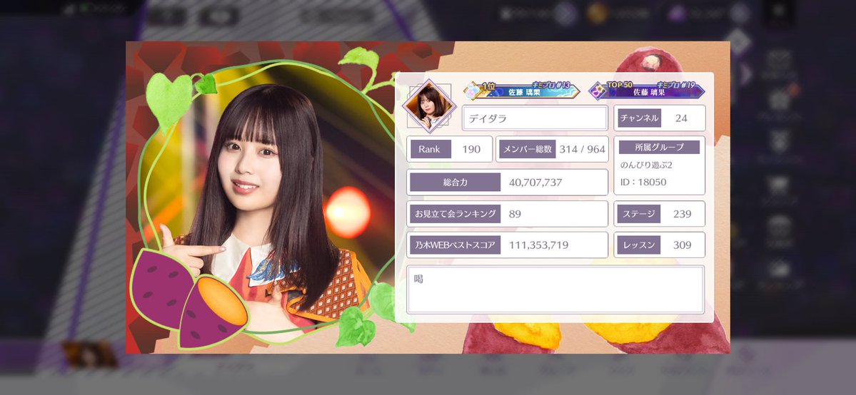 りかちゃん最後の乃木フラキミプロ恐らく2位取れました😭 2度目の