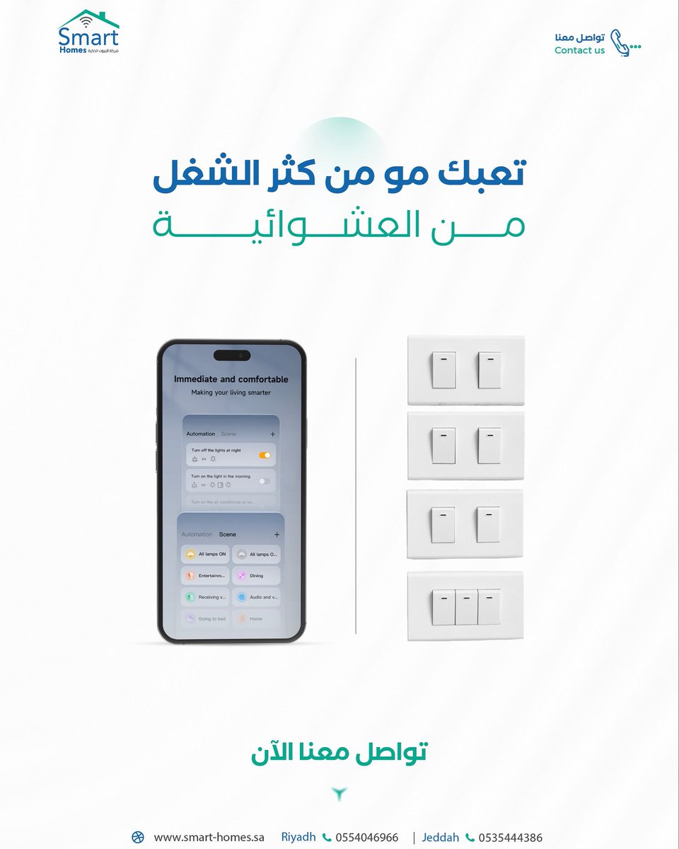 شركة البيوت الذكية tweet media