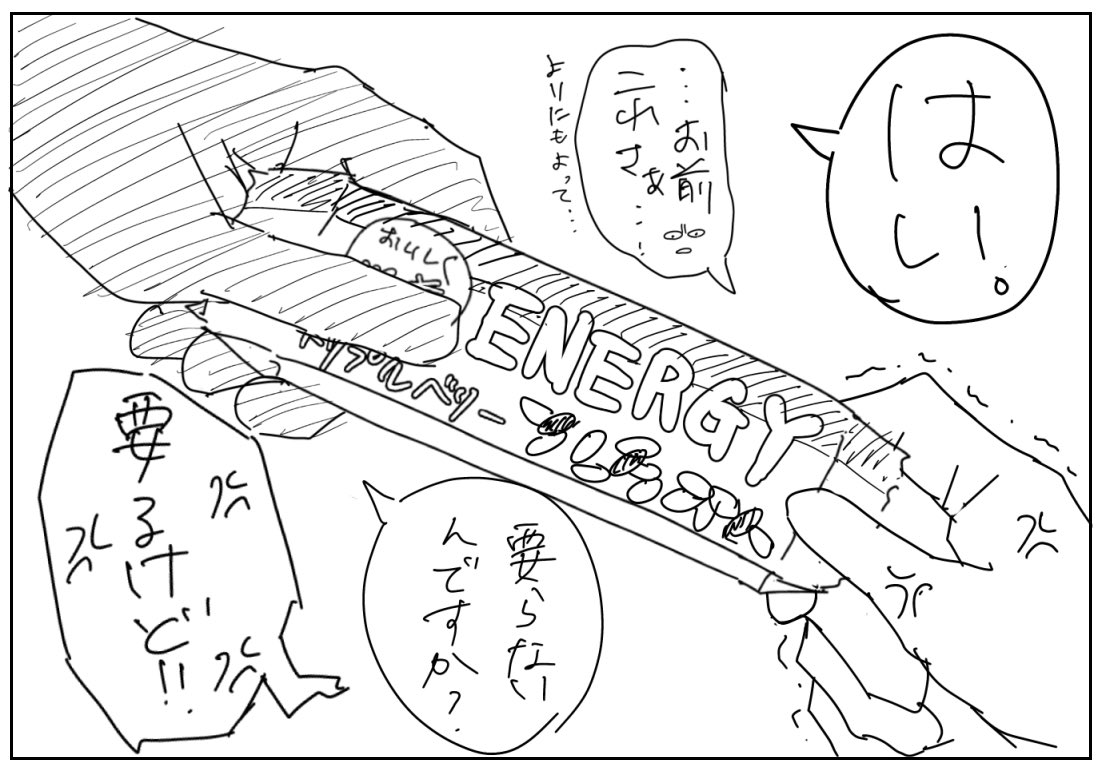 ドン・コタス@本誌ネタバレ注意 tweet media