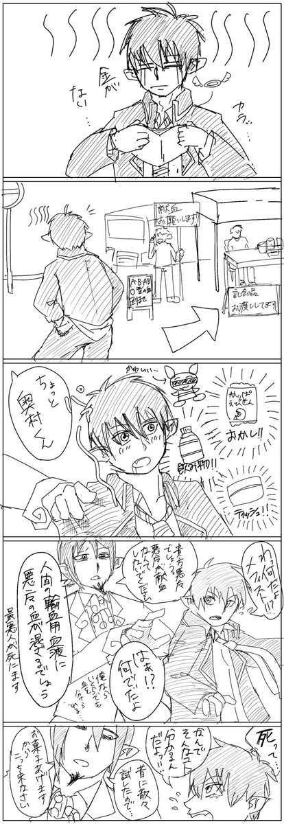 ドン・コタス@本誌ネタバレ注意 tweet media