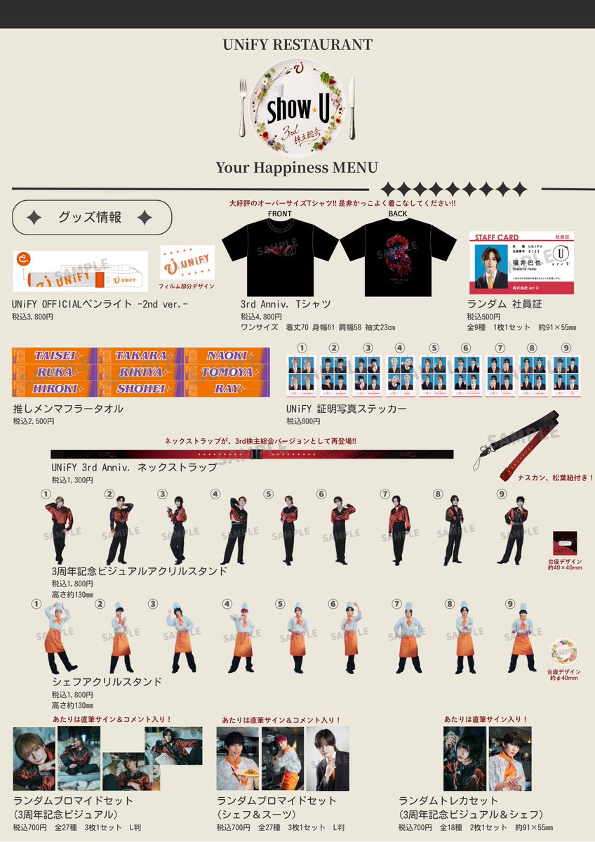 UNiFY(ユニファイ) tweet media