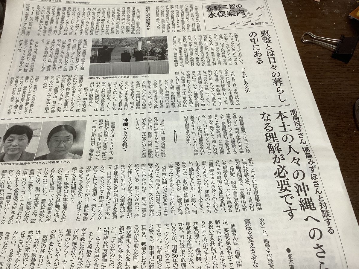 市田雄輝 tweet media