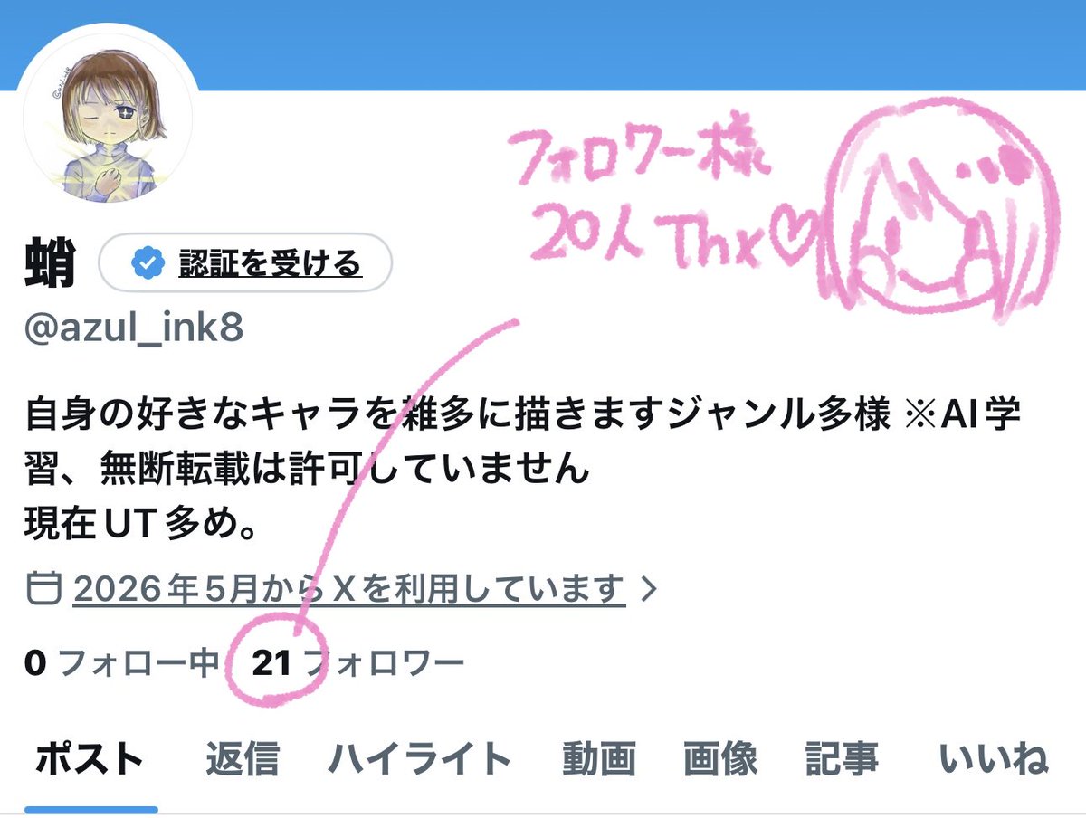 蛸 tweet media
