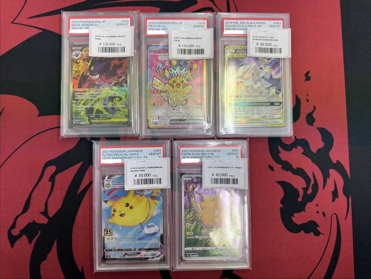 ✨【入荷情報】✨ メガゲンガーex SAR [M2a 240/193] ピカチュウex SAR