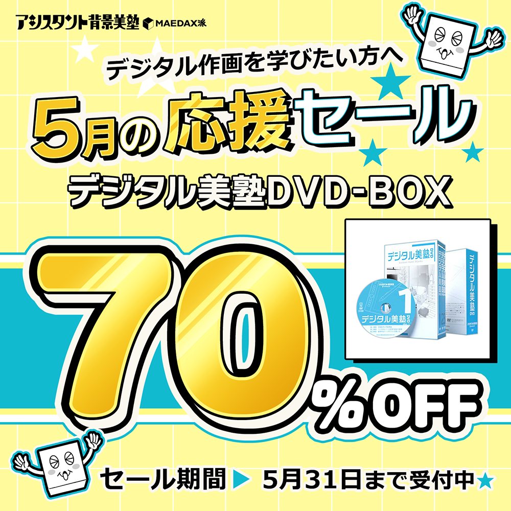 ˏˋ 🎏5月限定・応援セール‼️ ˎˊ˗ 【70％OFF】の特別価格✨ なんと