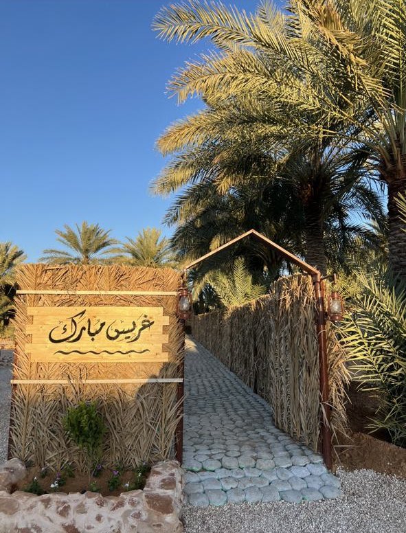 aljoufprojects's tweet photo. نبارك @Ahmad_Alarfj صدور رخصة "مزرعة سياحية" بـ #منطقة_الجوف لـ #غريس_مبارك 🌴✨
جهود مخلصة جعلت من هذا المكان وجهةً سياحية ومنارةً للموروث الجوفي الأصيل عبر استضافة الفعاليات والضيوف من كل مكان.
 هذا التنويج ثمرة لسنوات من العطاء في خدمة سياحة الجوف وإبراز جمالها.
#مشاريع_الجوف https://t.co/XIKPBUVmjG