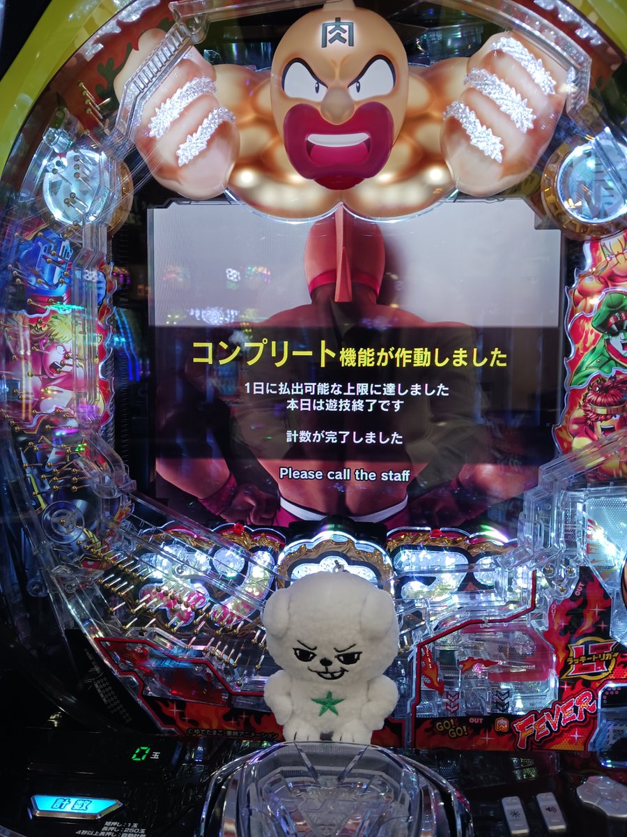 ダイナム福岡久留米店 tweet media