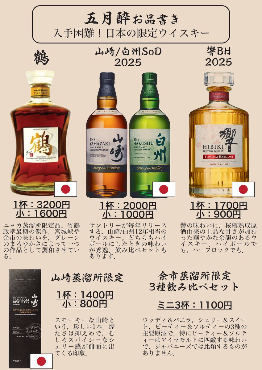東京大学酒料理研究会・五月酔 tweet media