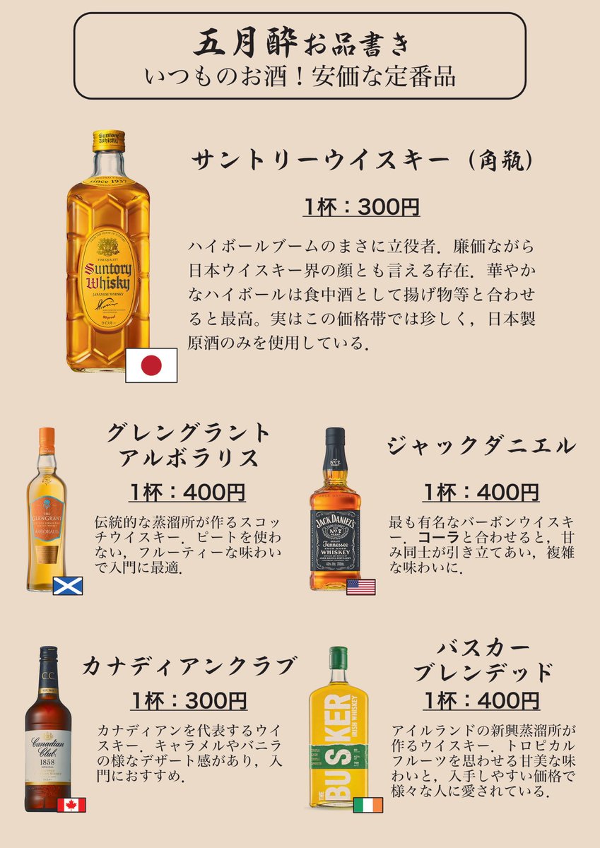 東京大学酒料理研究会・五月酔 tweet media