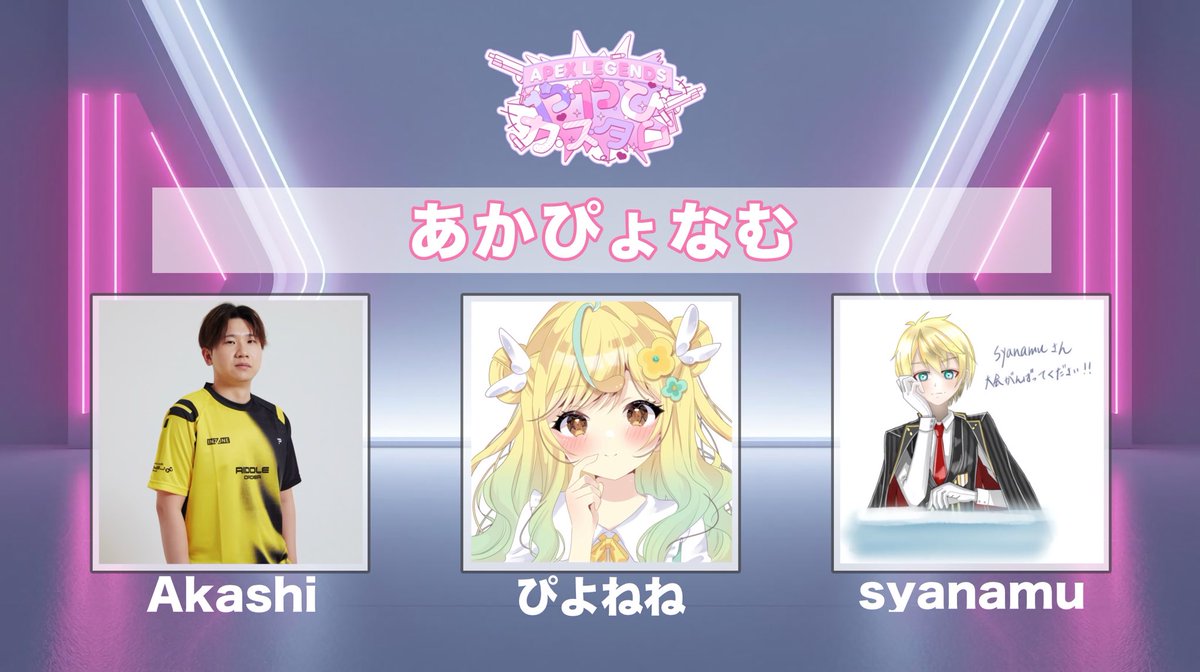 ややぴ。様 配信できないからこちらで応援お願いします！！