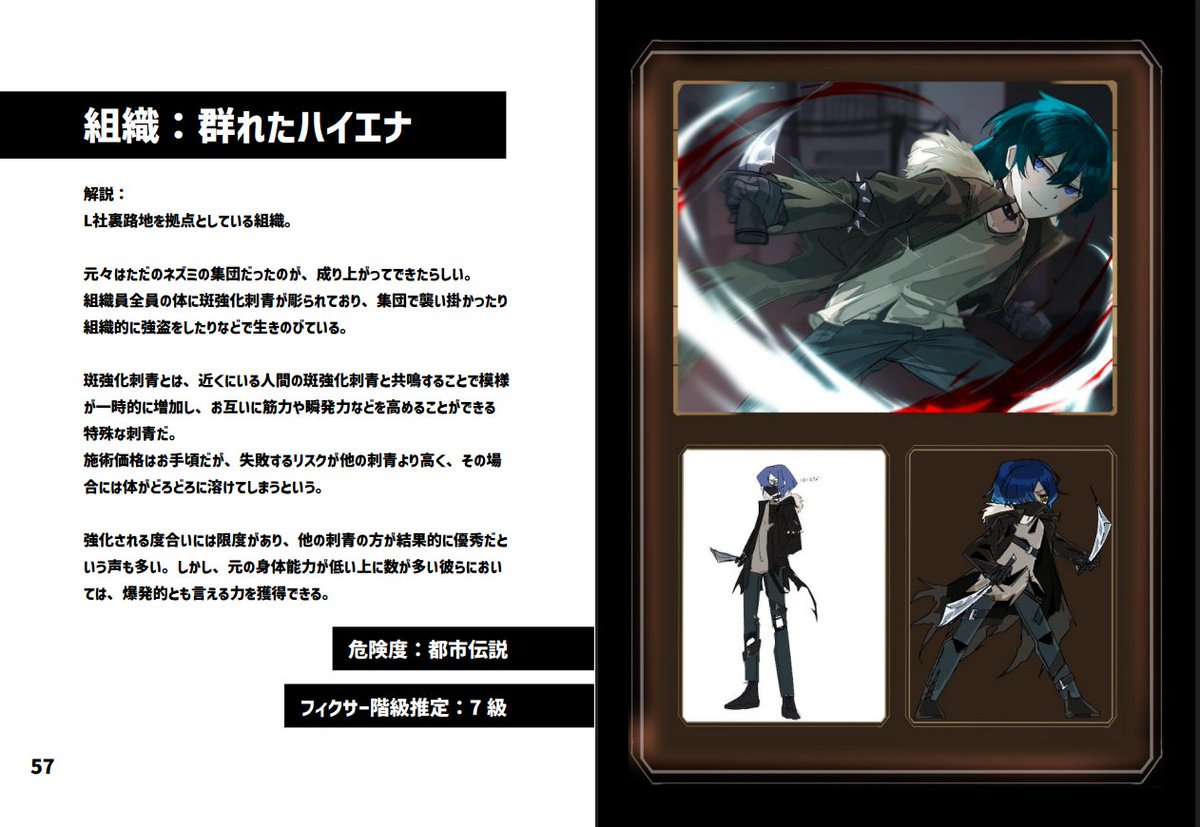 リンバスTRPG_開発 tweet media