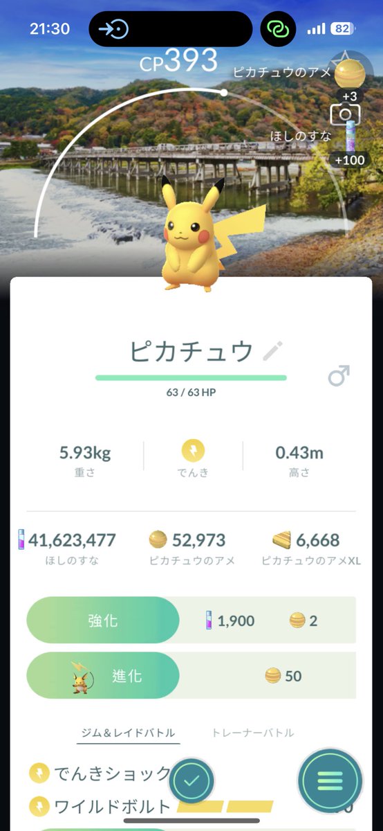 まろ tweet media