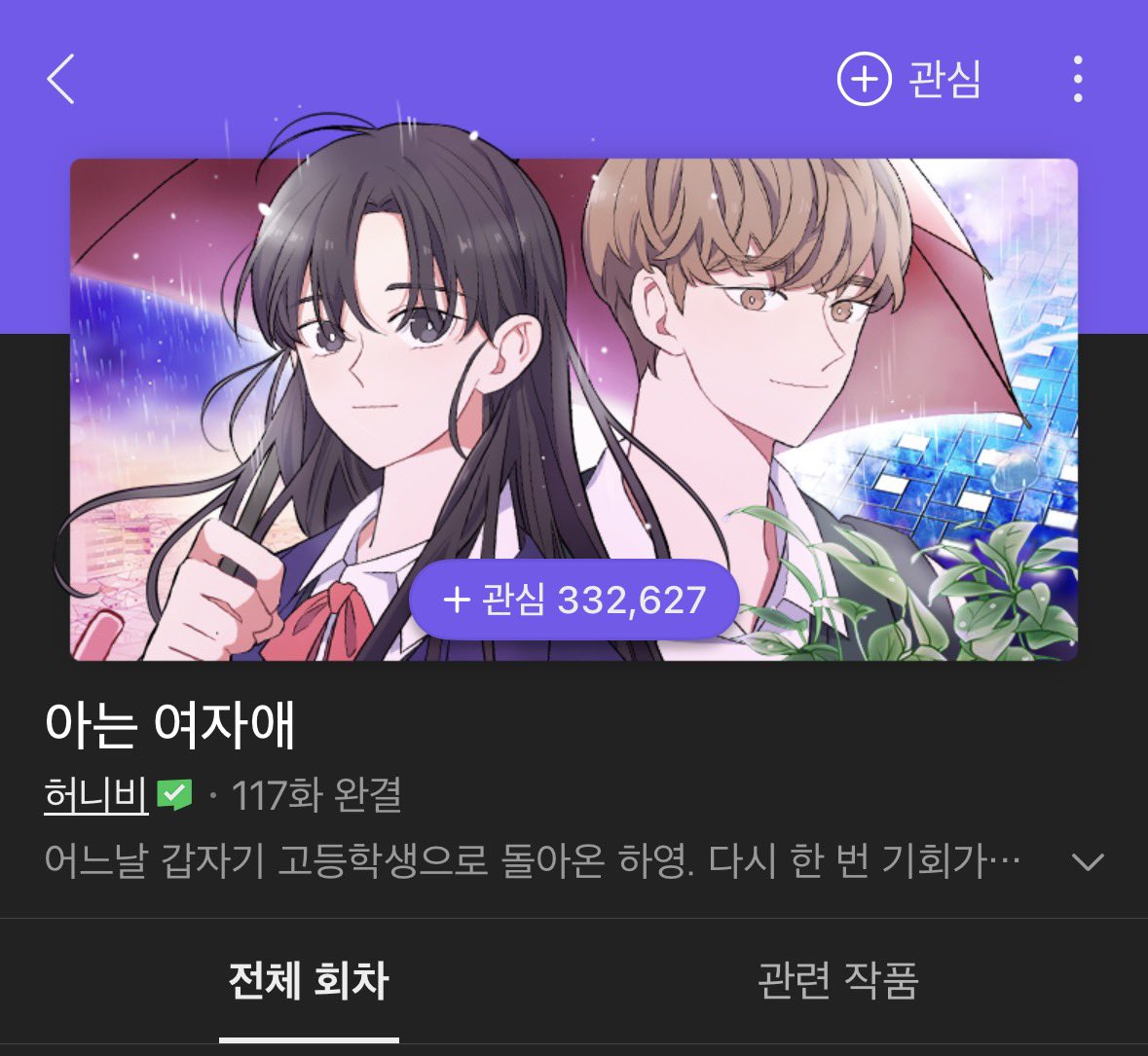 myr1365's tweet photo. 📌 네이버에 갇혀버린 그 시절 나의 애정 작품들
 
1. 골든 체인지
2. 이상하고 아름다운
3. 아는 여자애
4. 곱게 키웠더니, 짐승 https://t.co/egU9D4Zjuc