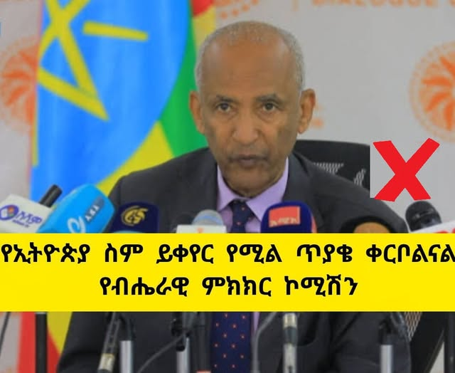 Abrar Suleiman/አብራር ሱሌማን tweet media