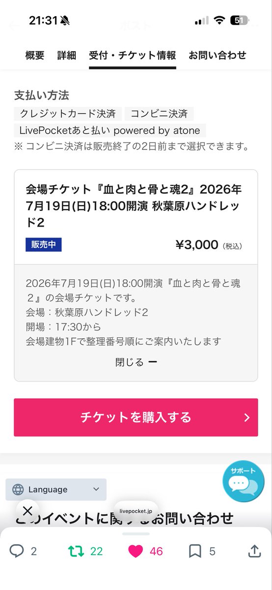 まだまだ発売中です☺️