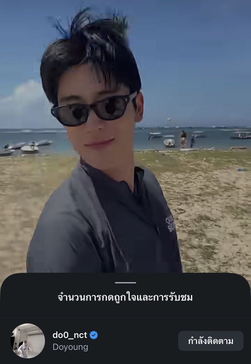 ชีแอบส่องแฟนชีตลอดเลยอะ