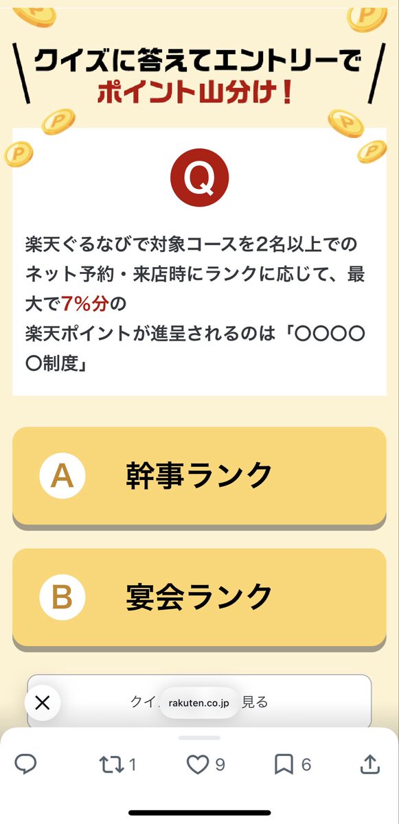 けむ｜ポイ活×ビットコイン積立 tweet media