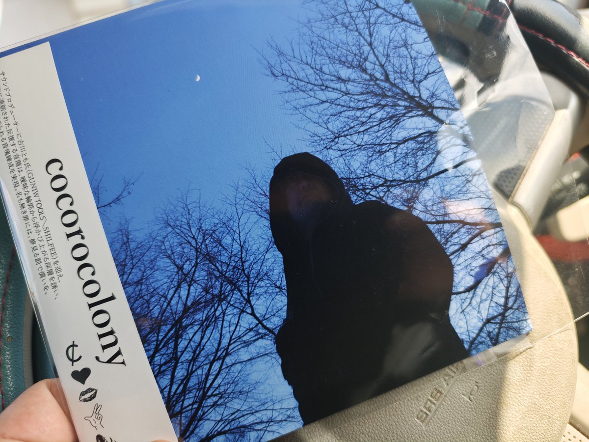 CD届いた!! このCD凝ってるなぁ〜と思ってしまった。今日通勤している CD届いた!! このCD凝ってるなぁ〜と思ってしまった。今日通勤している