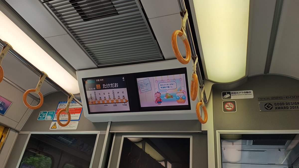 普段、JR線に乗ることはないのですが、先日、所用でJR乗って、ふと車内の液晶画面を見ると...
「Sanrio kawaii train」やってました！
山手線とか京浜東北線で見れるのは普通ですが、なんと！こんなJR西日本の地方路線で見れるとは...
感激とともにちょっとびっくりでした！