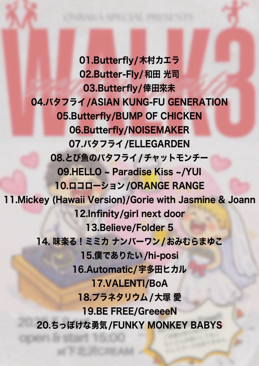 MaylaFS_H's tweet photo. #WALK3 ありがとうございました!!!
年齢詐称ってすごく言われた!!!!世代範囲内です!!!!!
改めてちゃんてつさんしほちゃんおめでとうございます!!!!呼んでいただけて本当にうれしかったです!
これからもたくさん遊んでください!!! https://t.co/QpqyIehvsv