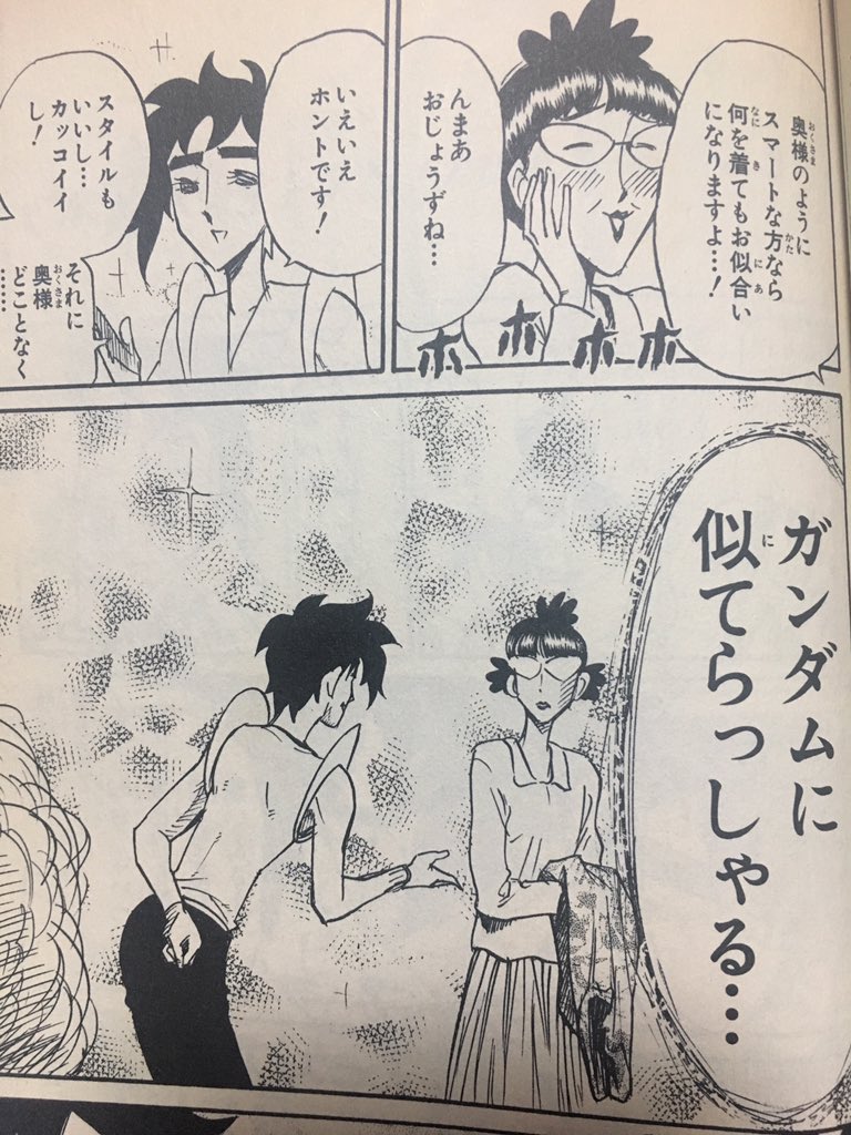 キモ山 tweet media