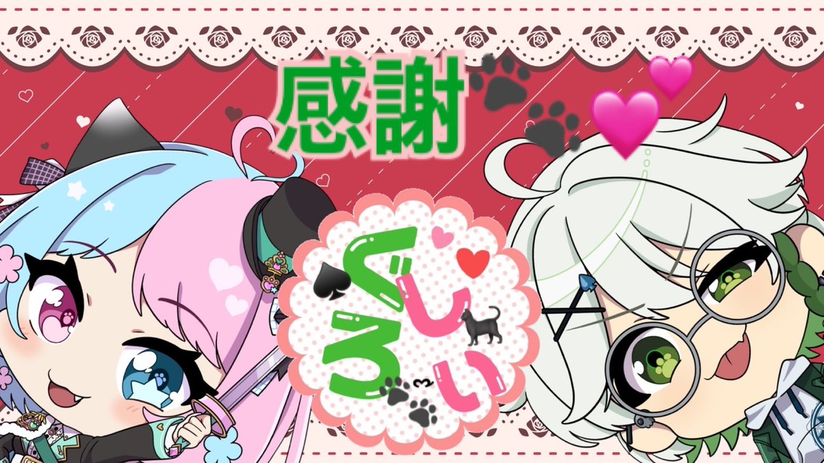 しぃにゃん🐾💕春眠/VT日常垢🍀 tweet media